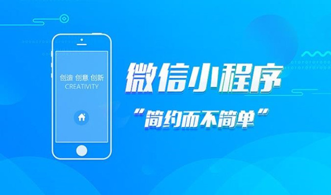 东城区小程序开发如何为品牌增添魅力